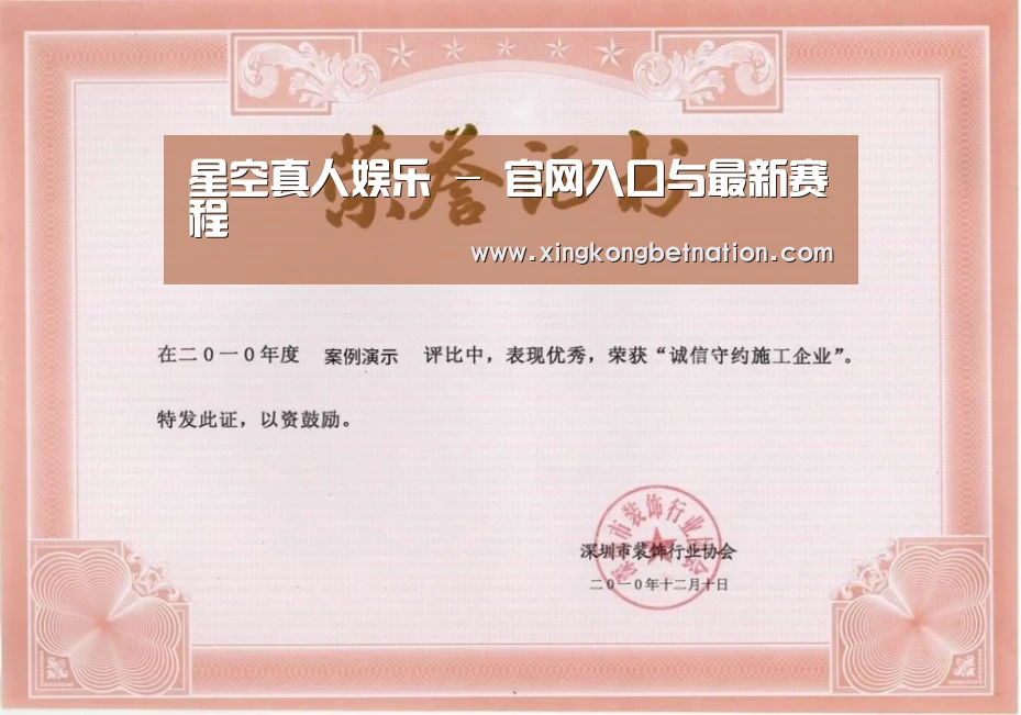 荣誉证书二(图1)