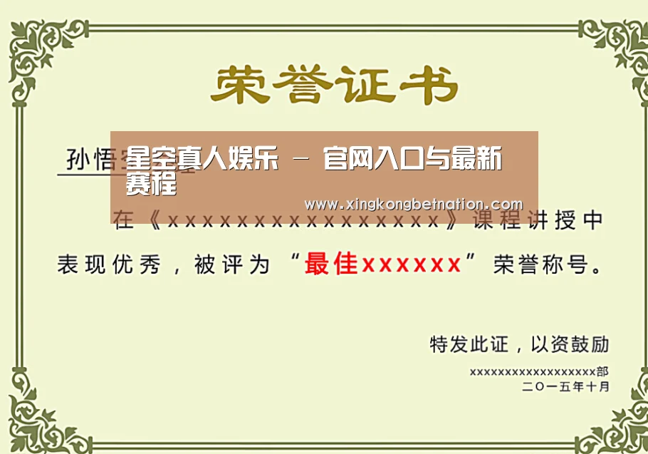 荣誉证书一(图1)