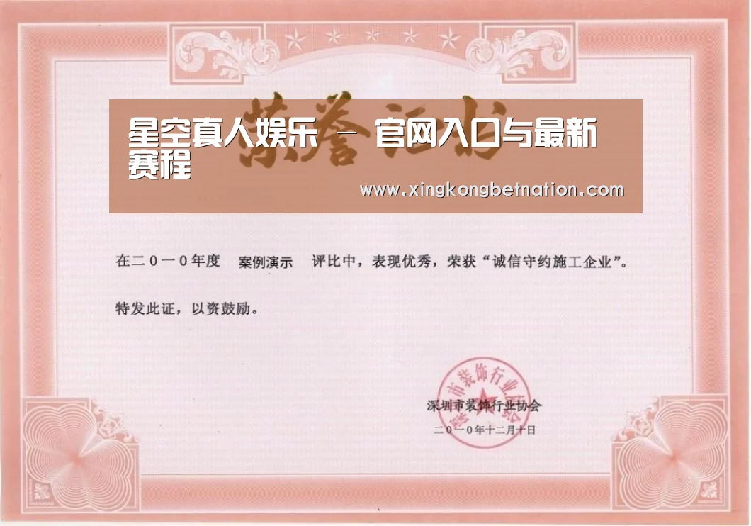 荣誉证书二