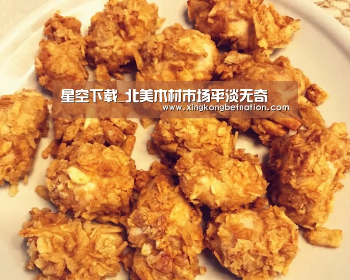 星空电竞