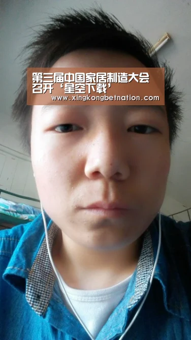 星空下载