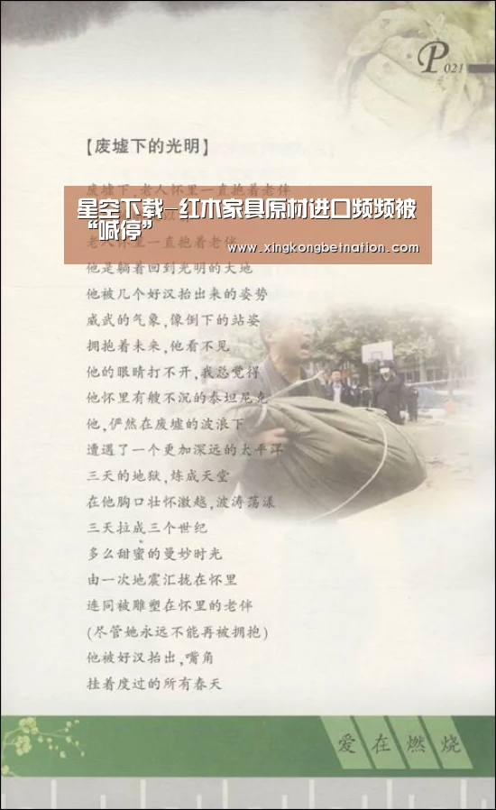 星空下载