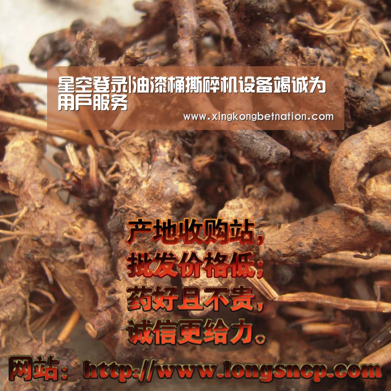 星空登录|油漆桶撕碎机设备竭诚为用户服务(图1) 星空登录